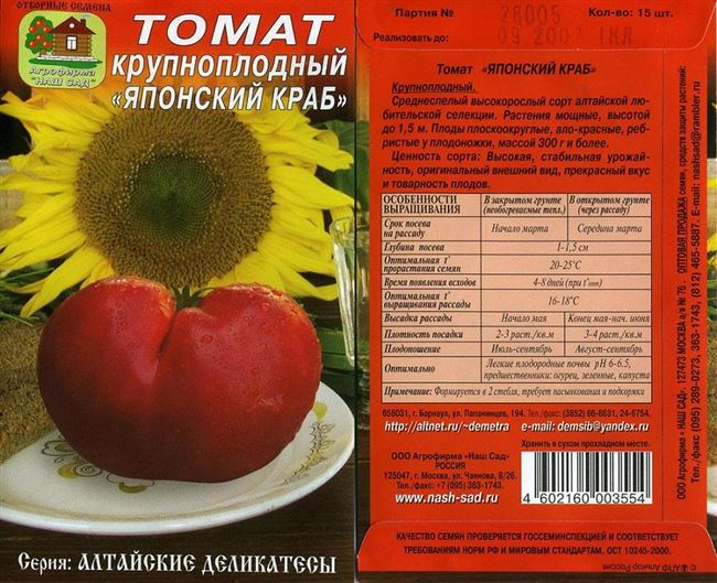 Формирование высокорослых томатов, видео